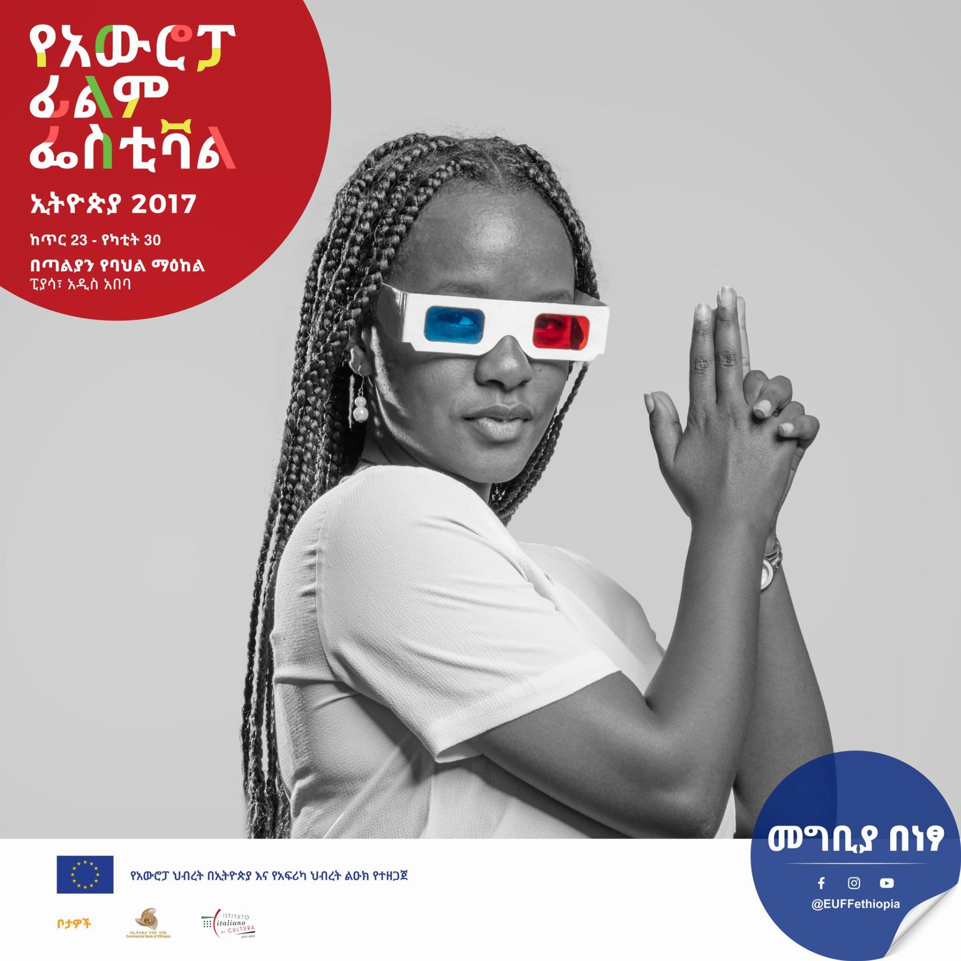 484945312_1080191087477342_475777997759696041_n